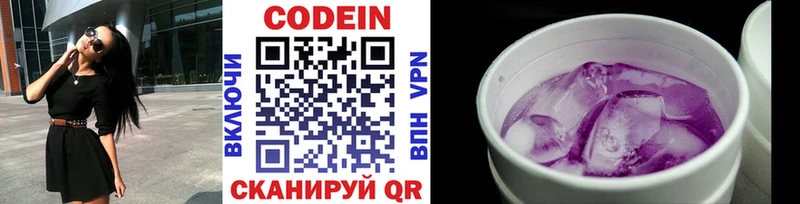 Кодеин Purple Drank  закладка  гидра ONION  Ленск 