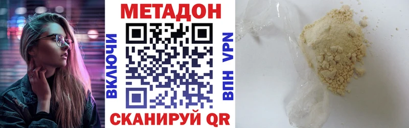 закладки  Ленск  МЕТАДОН VHQ 